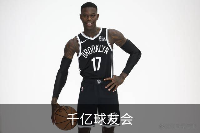 千亿球友会公司简介